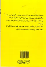 شور و شیرین